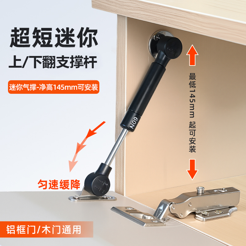 超短迷你下翻门上翻门气撑缓冲实用工具液压支撑五金零件支撑杆