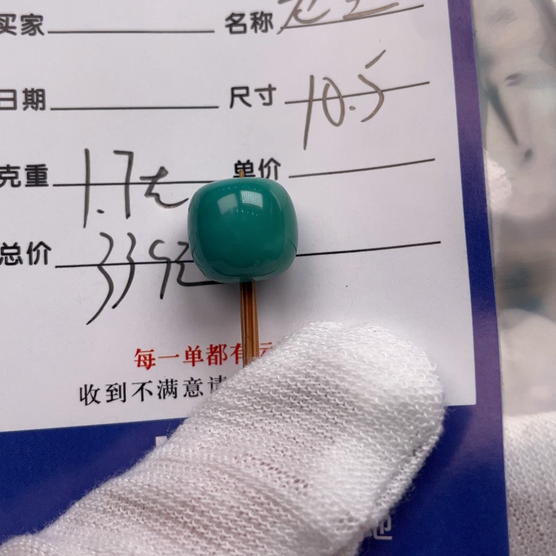 绿松石配饰未镶嵌