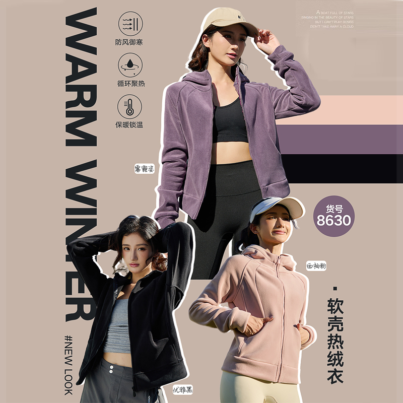 lulu同款修身热绒衣(连帽)8630