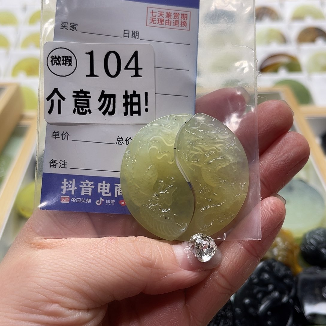 蛇纹石玉挂坠未镶嵌