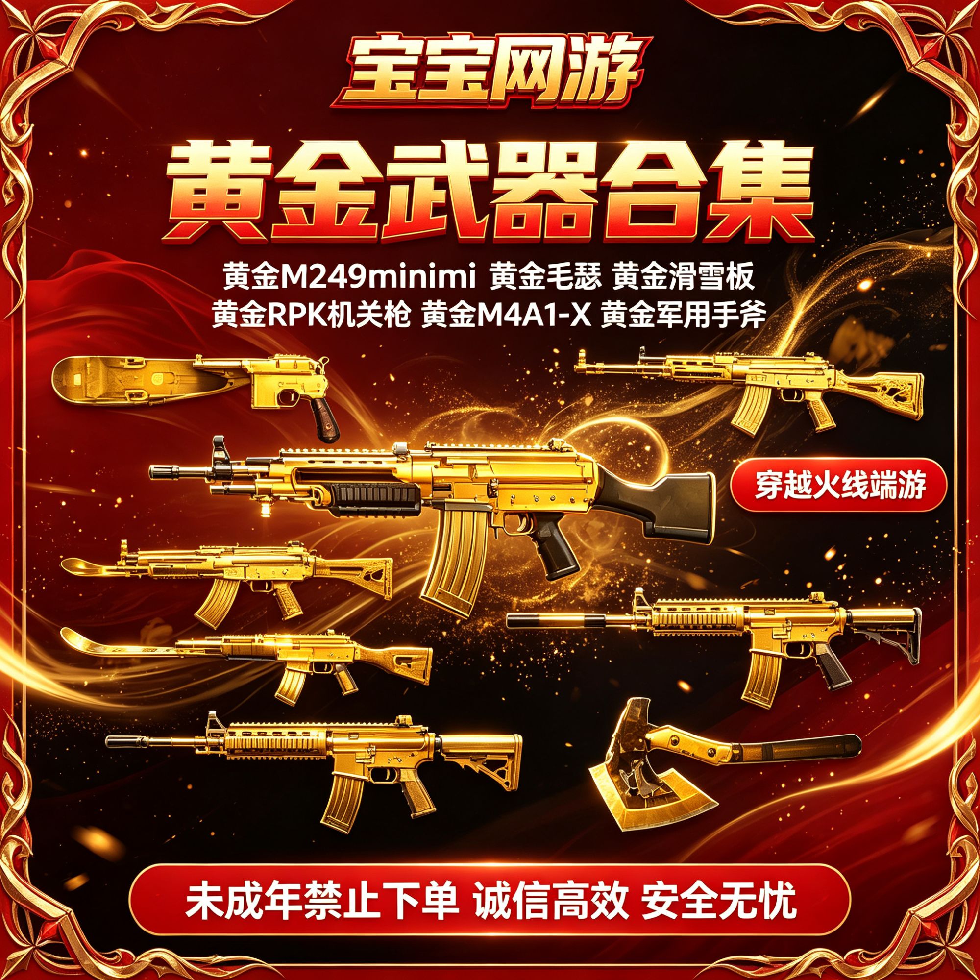 CF穿越火线端游商品【Scarlight·凤灵】【未成年禁止下单】
