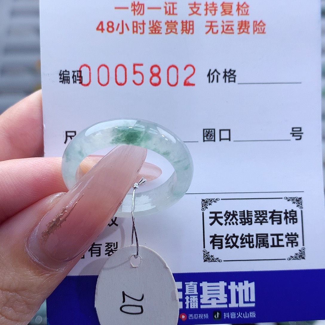 翡翠戒指未镶嵌嘉**舟天然