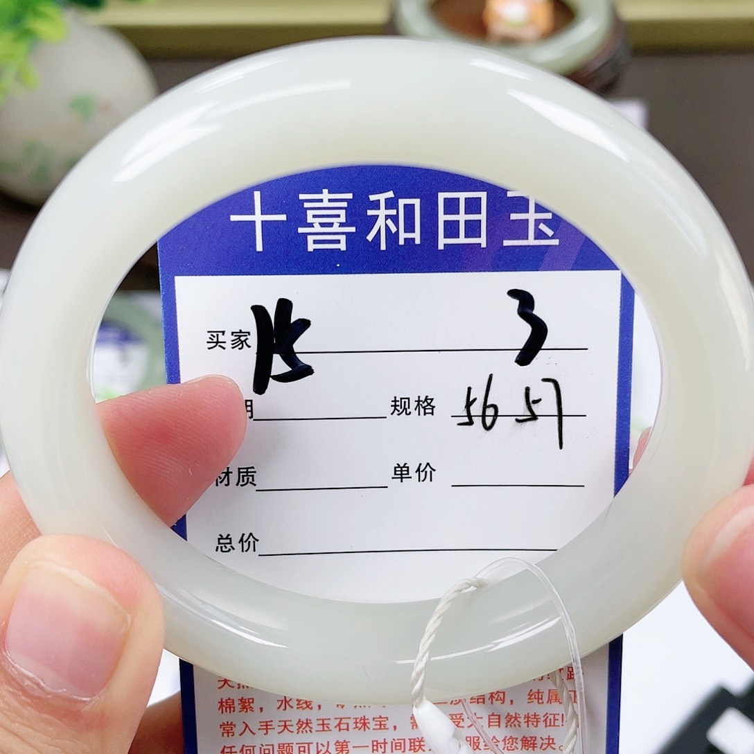 【闪购商品】和田玉手镯未镶嵌