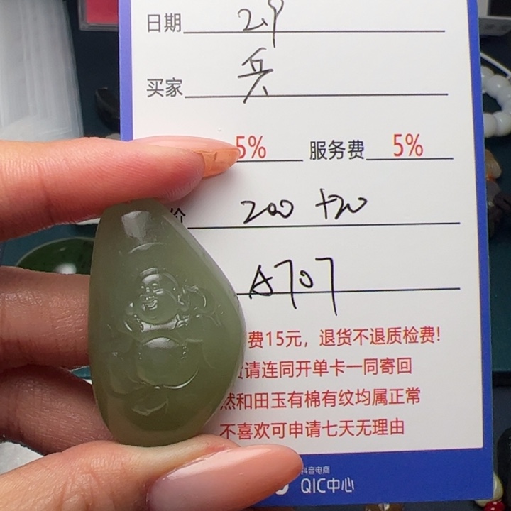 和田玉颈饰未镶嵌兵*哥