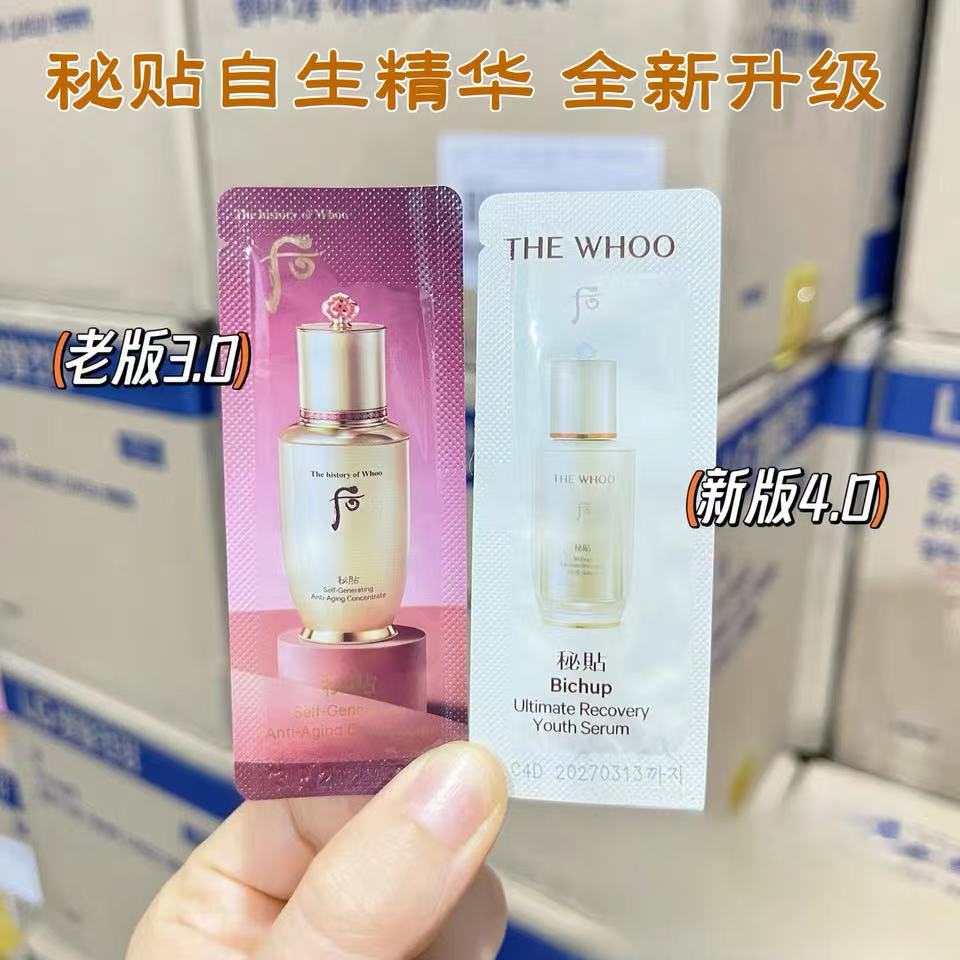 （第二单减5）后 密贴水后自生 精华小样 新款 1ml*30