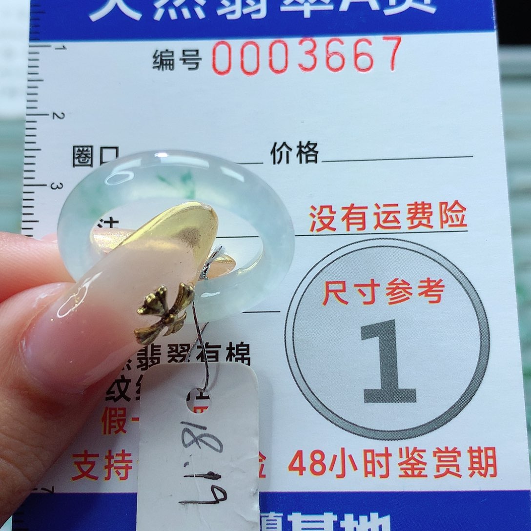 翡翠戒指未镶嵌戒指