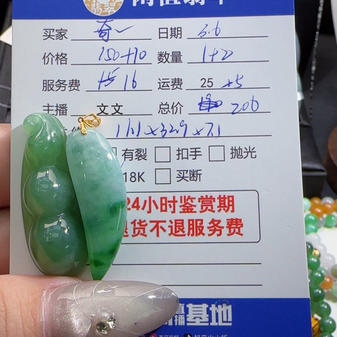 翡翠吊坠(不含链)18K金镶嵌奇**?翡翠挂件