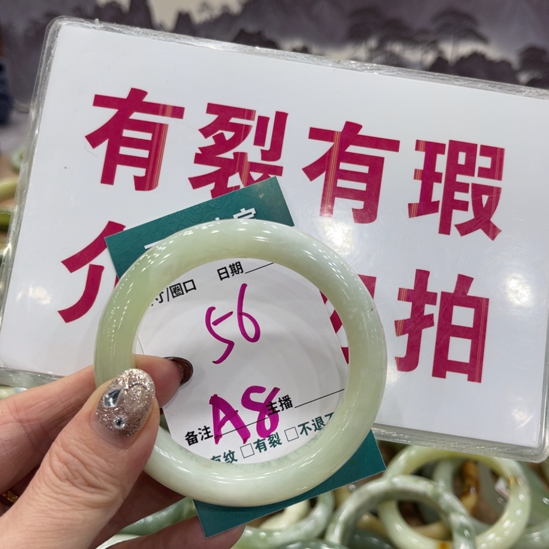 岫玉未镶嵌手镯手镯