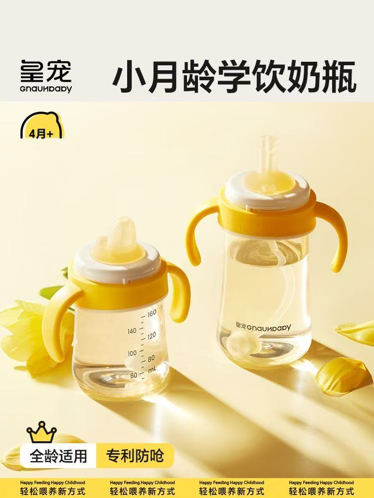 皇宠好吸学饮杯防呛鸭嘴杯婴儿6个月一岁以上吸管奶瓶
