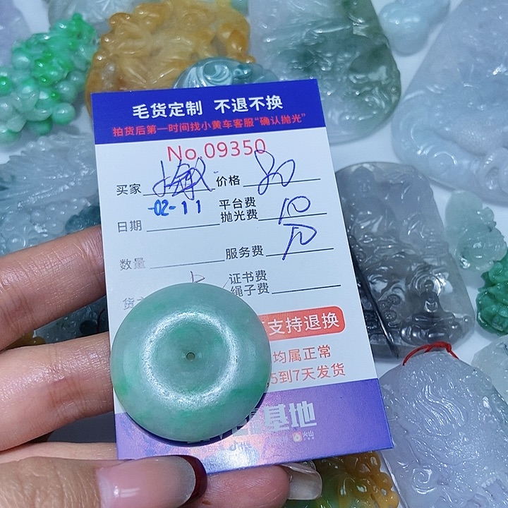 定制翡翠未镶嵌小**线