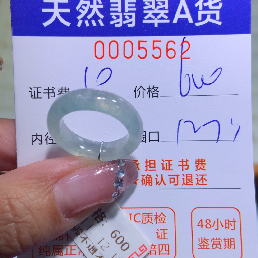 翡翠戒指未镶嵌翡翠