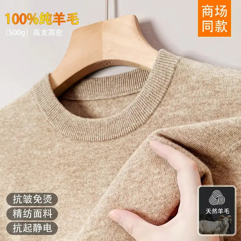 【专柜正品】男士100%绵羊毛衫冬季加厚纯色半高领针织打底毛衣男装