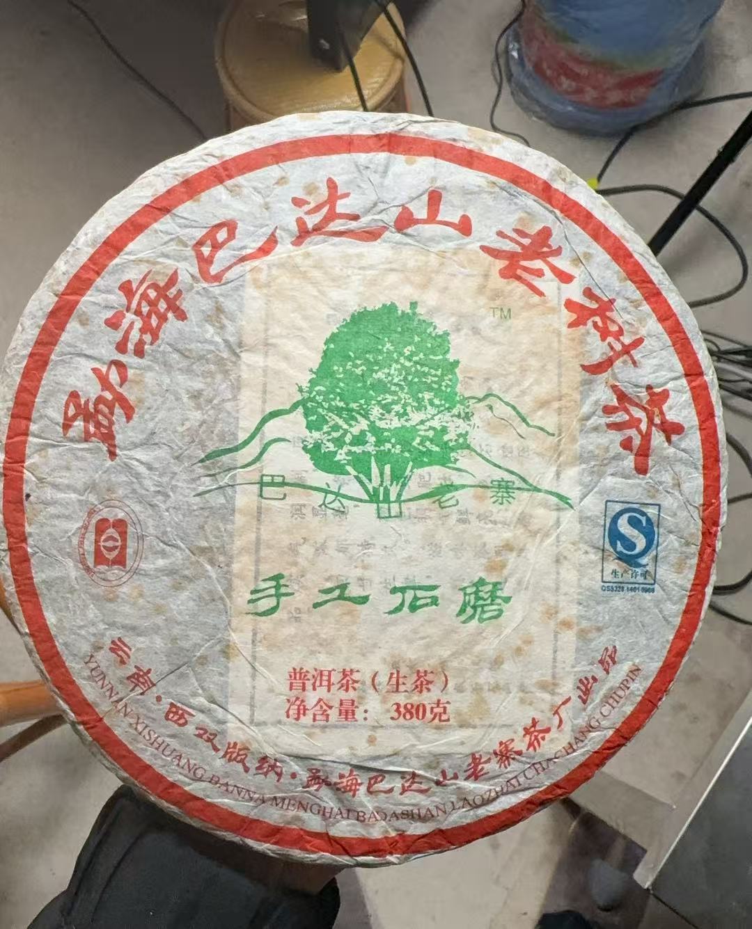 2012年勐海巴达山老树茶普洱生茶饼