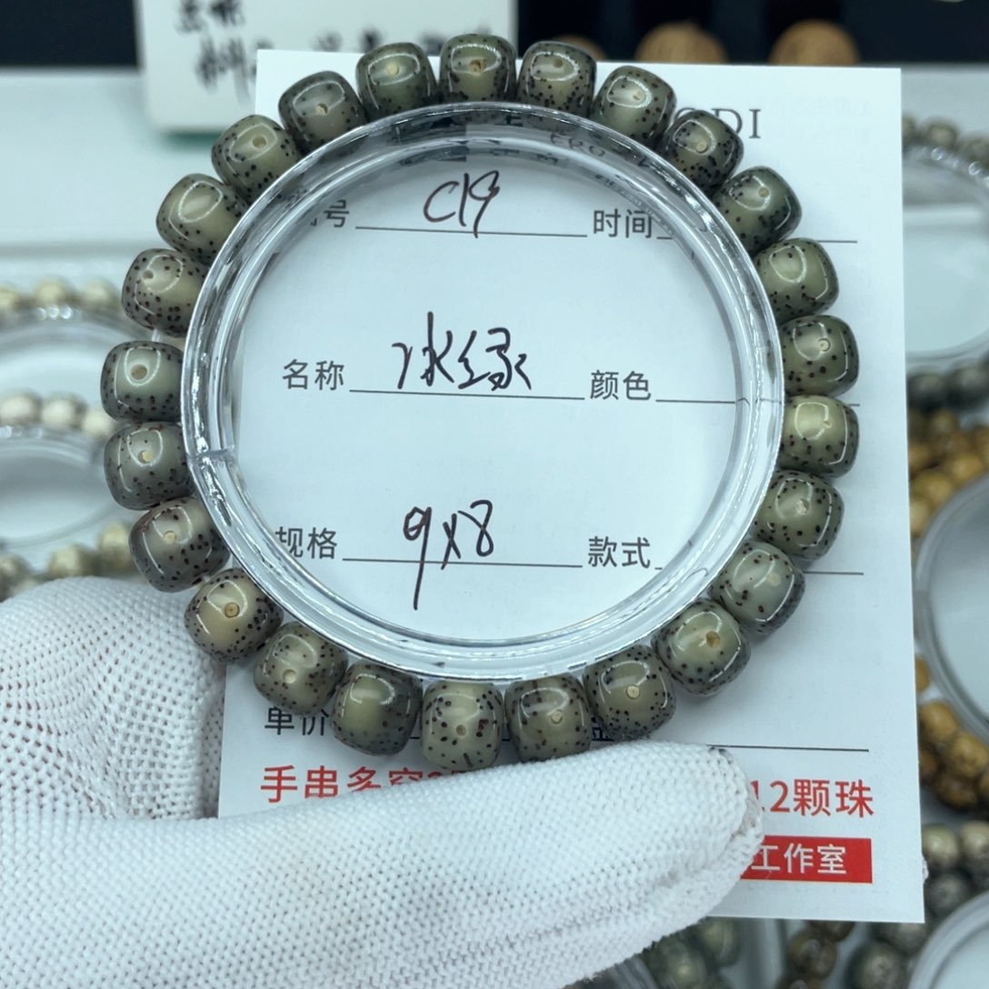 星月菩提手串年**ic冰绿