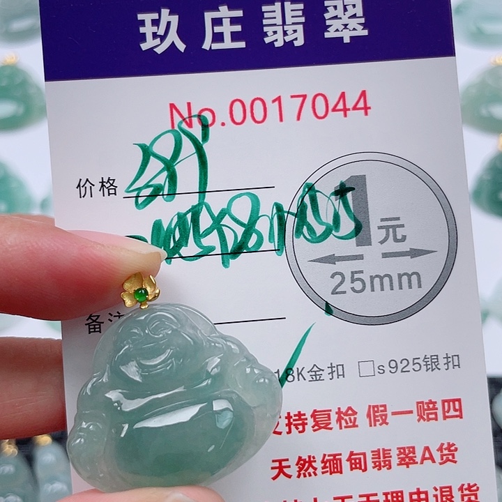 翡翠未镶嵌吊坠(不含链)