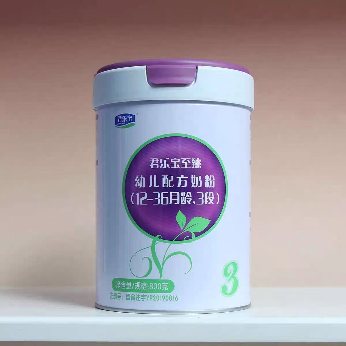 君乐宝至臻婴儿配方奶粉800gA2奶源（段数下单备注）