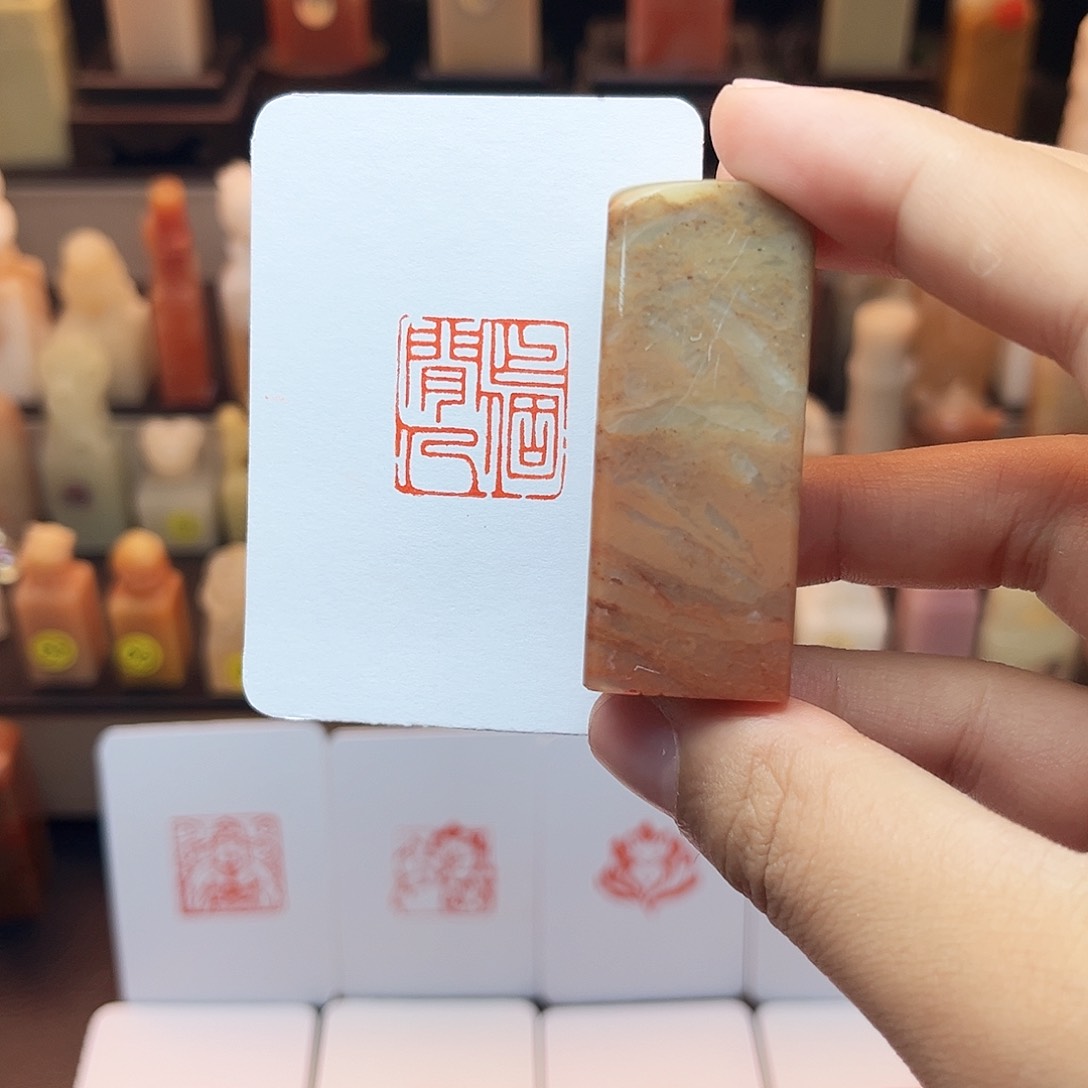 寿山石印石做个闲人2.0 手工篆刻