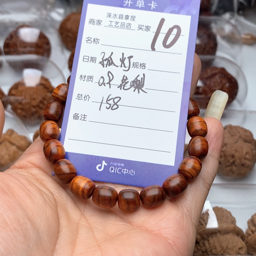 孤***灯把件文玩核桃花梨