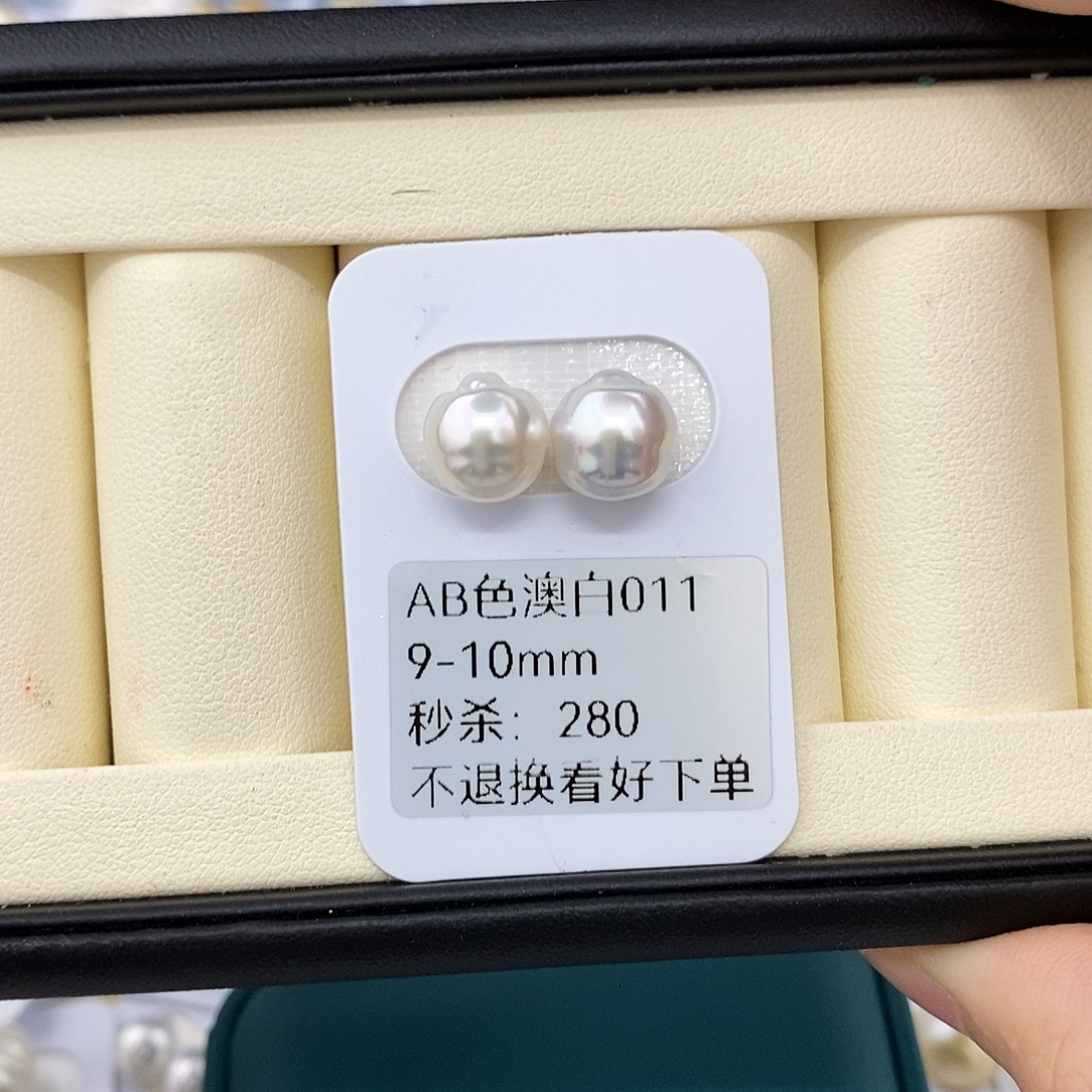 未镶嵌耳饰海水珍珠9-10mm澳白对珠（无鉴赏）