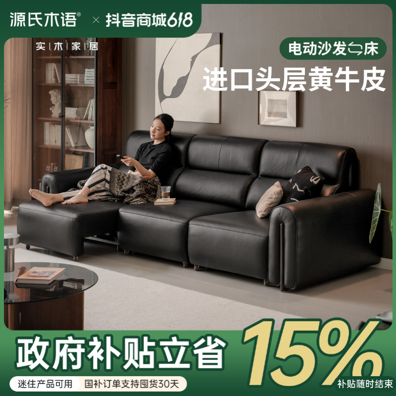 源氏木语真皮沙发床多功能电动黑色坐卧两用沙发S03359