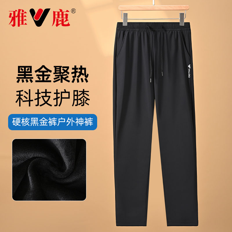 男女同款显瘦加绒加大护膝高弹防风裤休闲裤外穿保暖裤