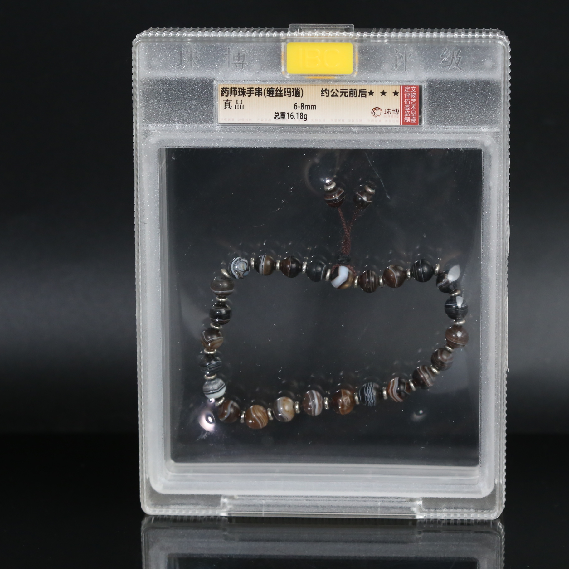 明早期药师珠手串（缠丝玛瑙）【文物宝库】AJD2509121007