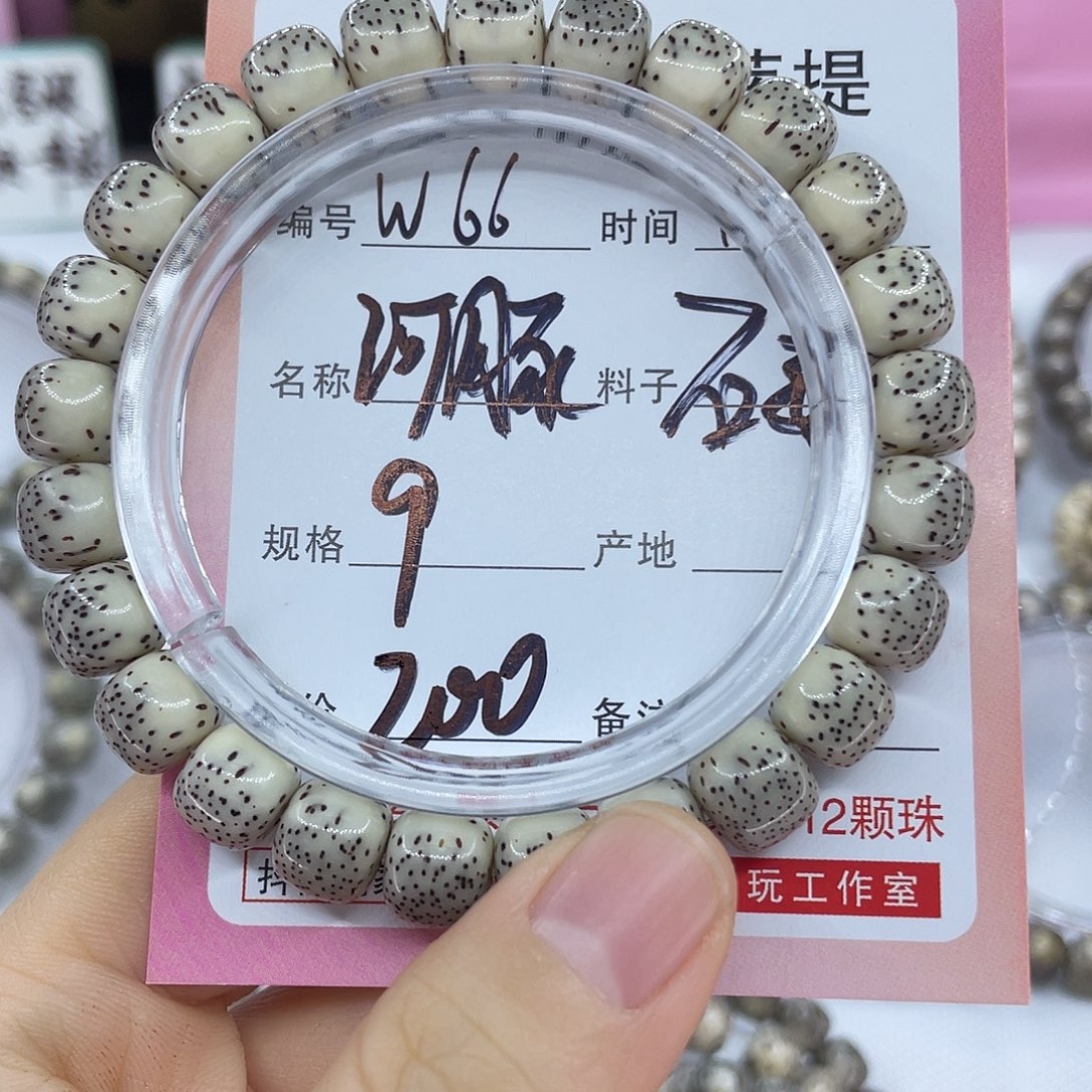 一***半吊坠星月菩提66河豚