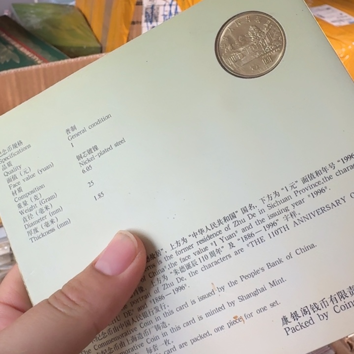 其他普通金属朱爷爷卡册