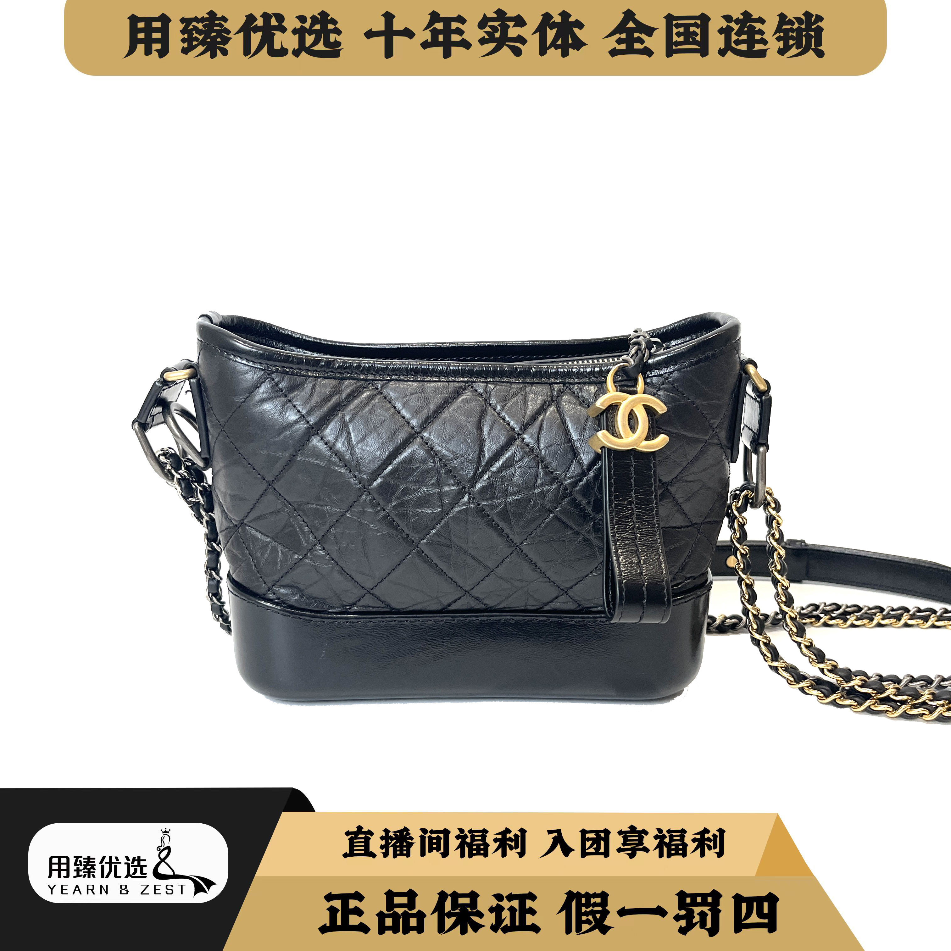 99新 Chanel/香奈儿 小号黑金流浪单肩包/BB3467752斜跨时尚黑色