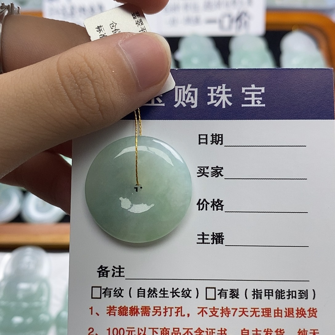 翡翠未镶嵌颈饰平安