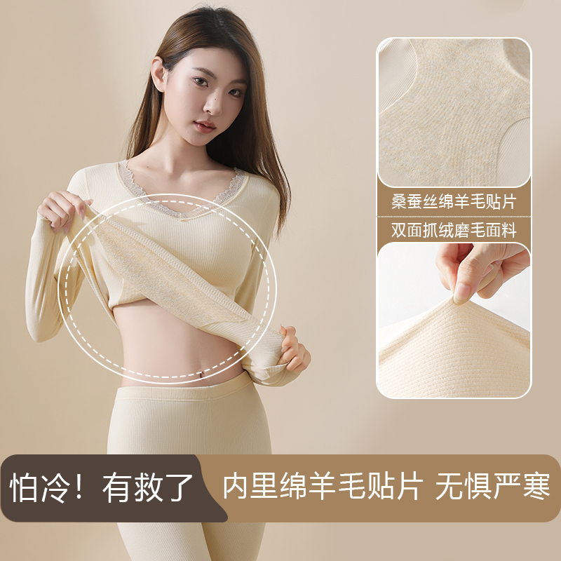 羊毛蚕丝无痕保暖抗菌保暖发热舒适内衣加热加厚秋冬套装蕾丝打底