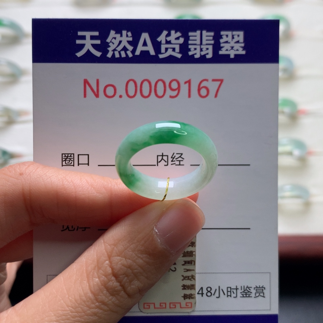 翡翠未镶嵌戒圈12圈口