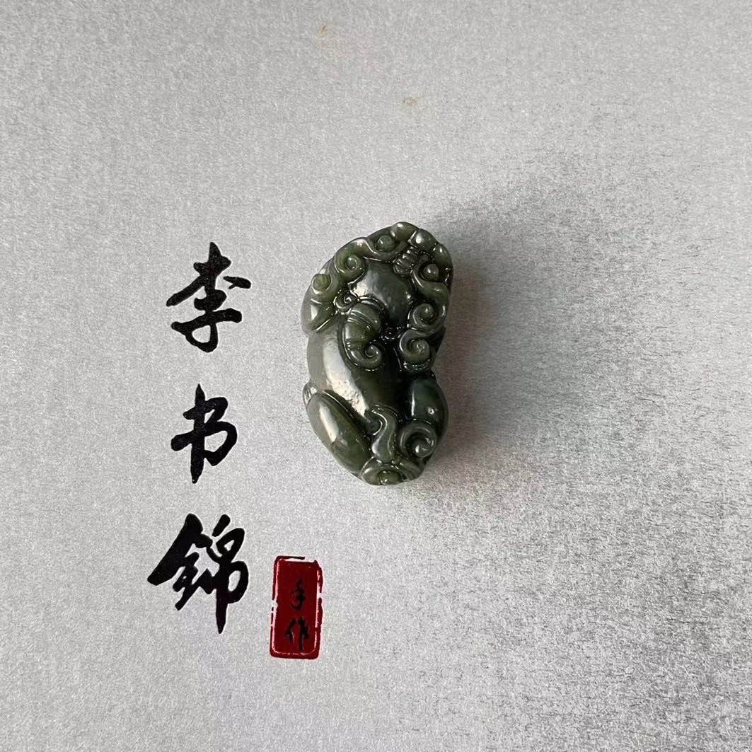李书锦和田玉青玉貔貅吊坠 拍一发一 多样性发货