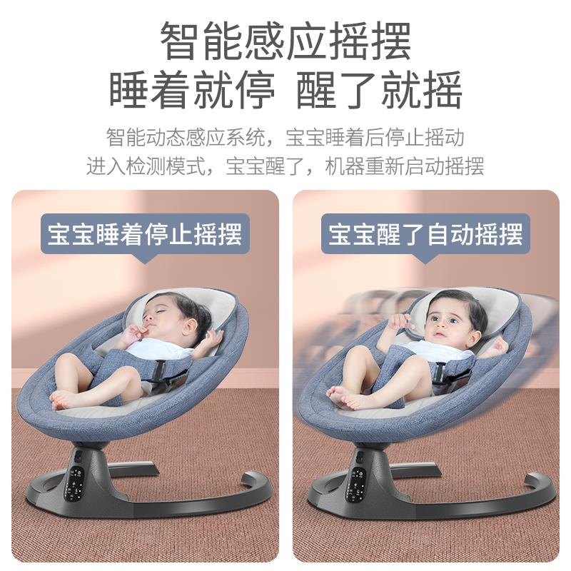 婴儿电动摇摇椅哄娃神器宝宝哄睡摇篮床带娃睡觉新生儿安抚椅躺椅
