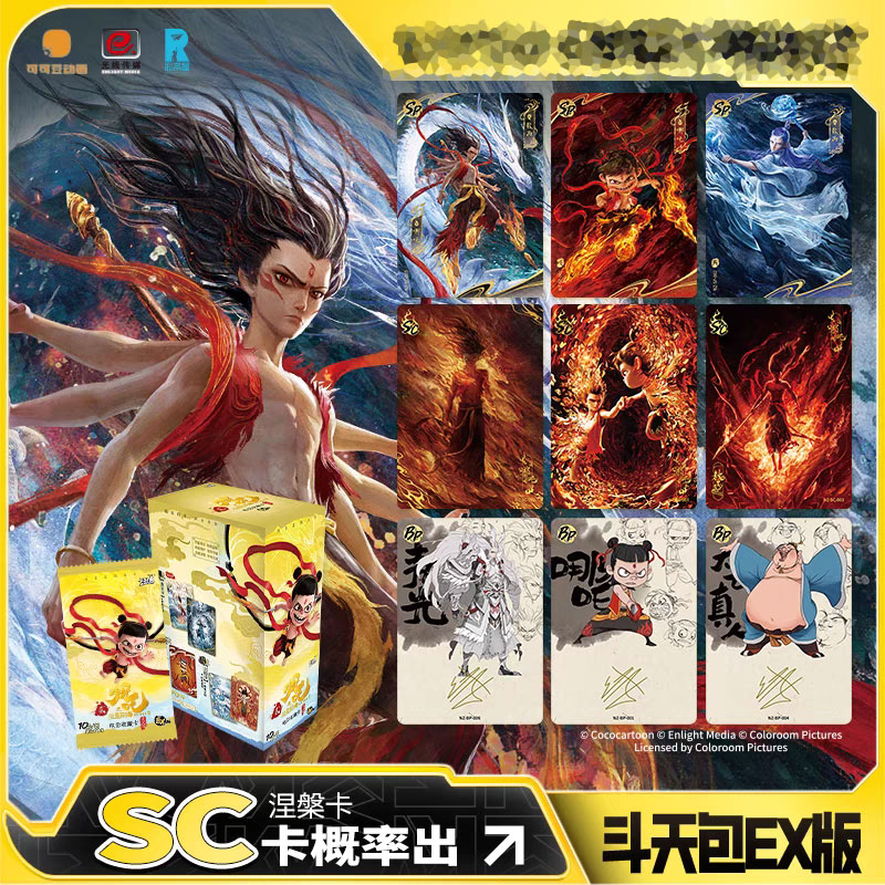 【拆盒】【魔王降世】 哪吒之魔童闹海 电影收藏卡牌EX版盲盒