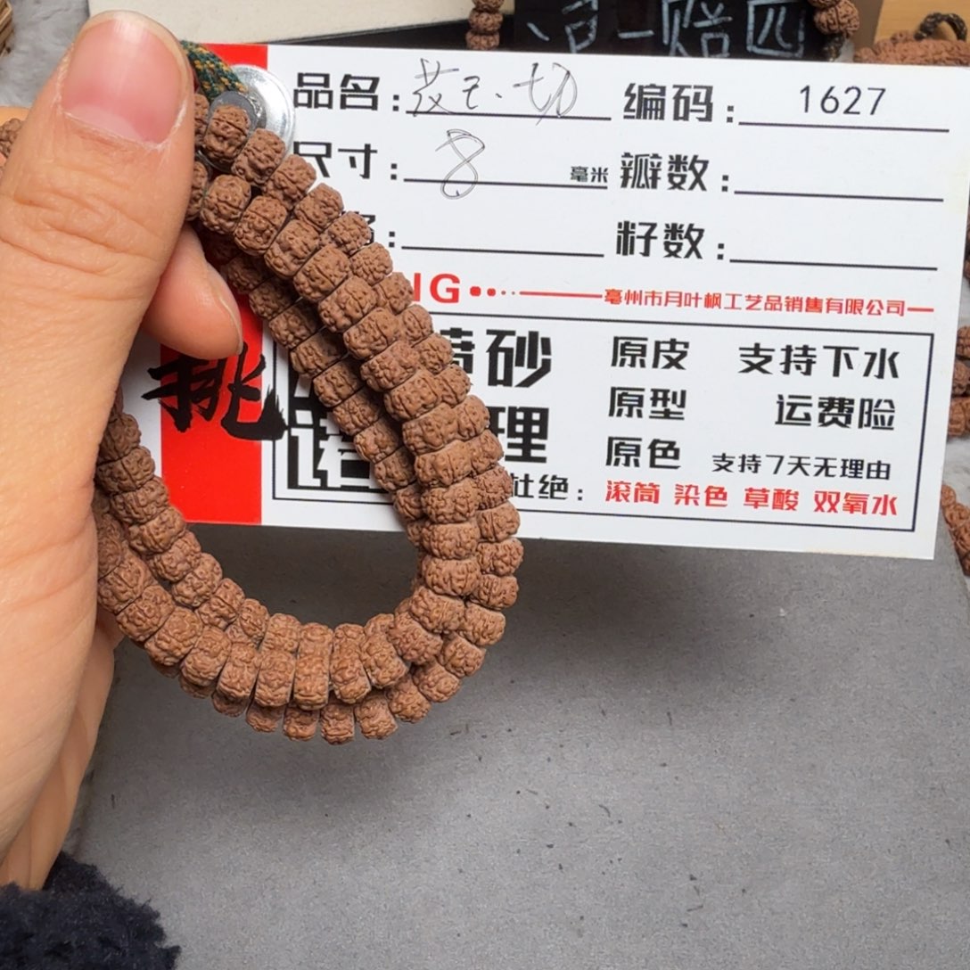 金刚菩提吊坠Aaaaa1627