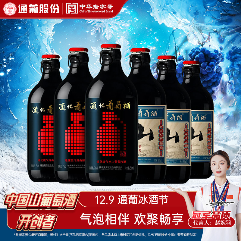 【中国生产】小山7度500ml*3+微气泡炸弹7度500ml*3低度