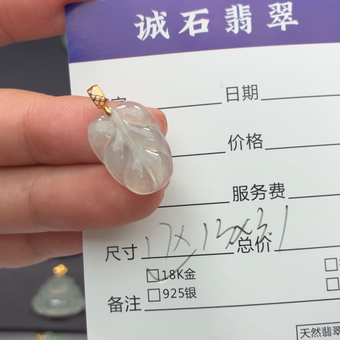 颈饰18K金镶嵌翡翠叶子