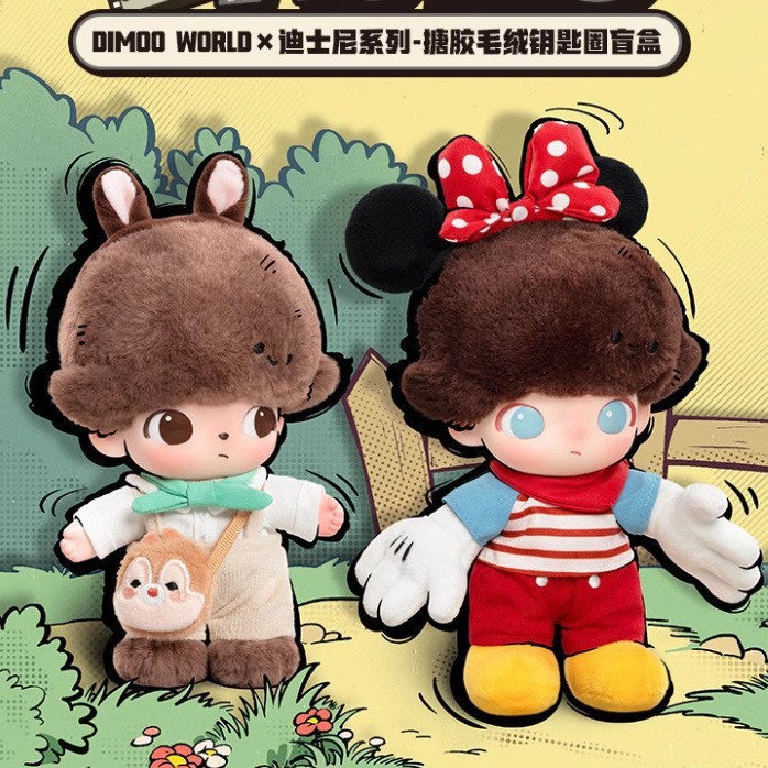 DIMOO隐藏款米奇DIMOO WORLD×迪士尼系列-搪胶毛绒钥匙圈盲盒米奇