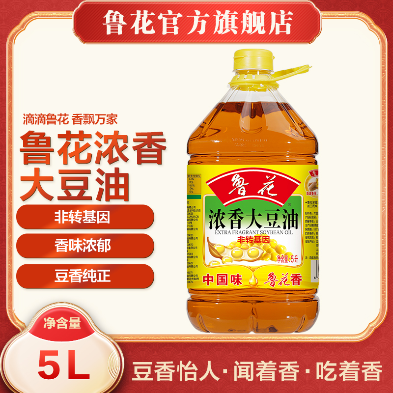 【鲁花】浓香大豆油5L非转基因大桶装大豆油食用油