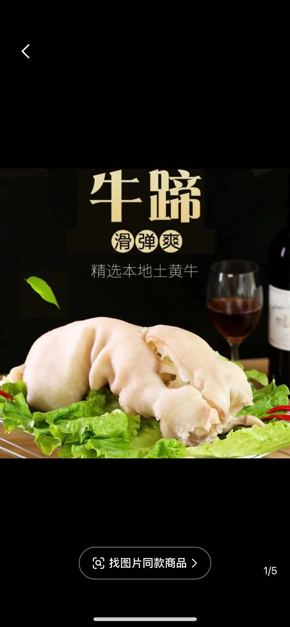 连云港发货新鲜九成熟去骨黄牛牛蹄鲜嫩美味