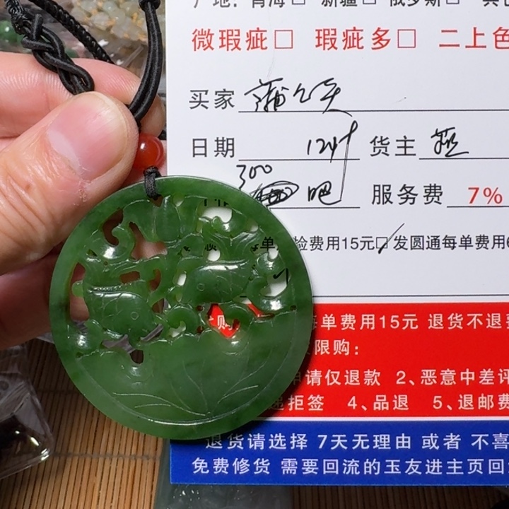 蒲***漩和田玉未镶嵌挂件