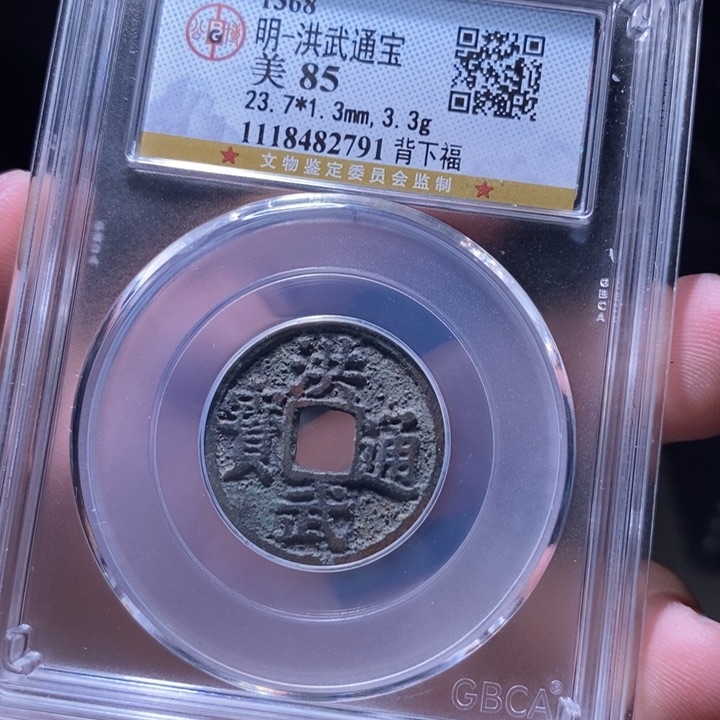 铜MQ评级封装盒子币一枚2791