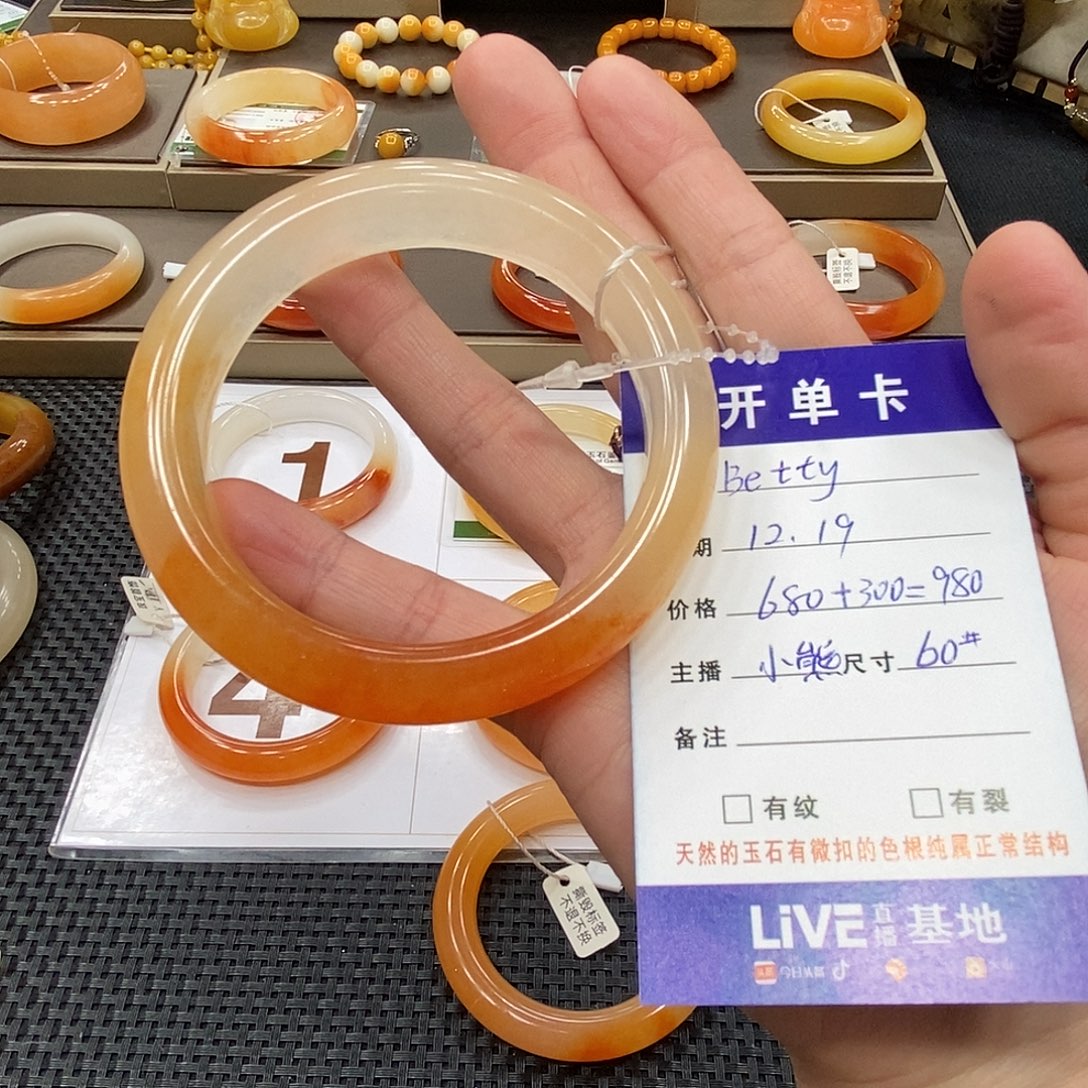 B***y石英质玉（黄龙玉）未镶嵌手镯