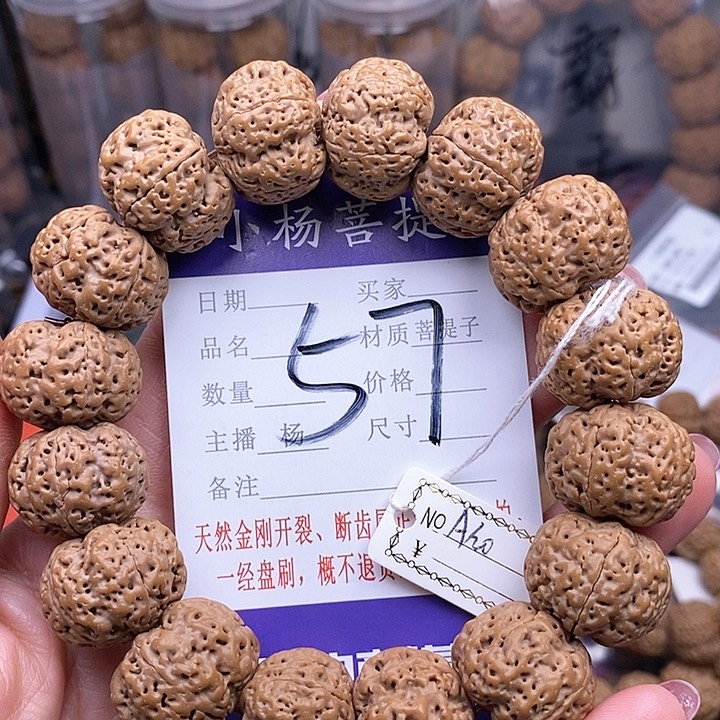 金刚菩提手串20安娜蜂王