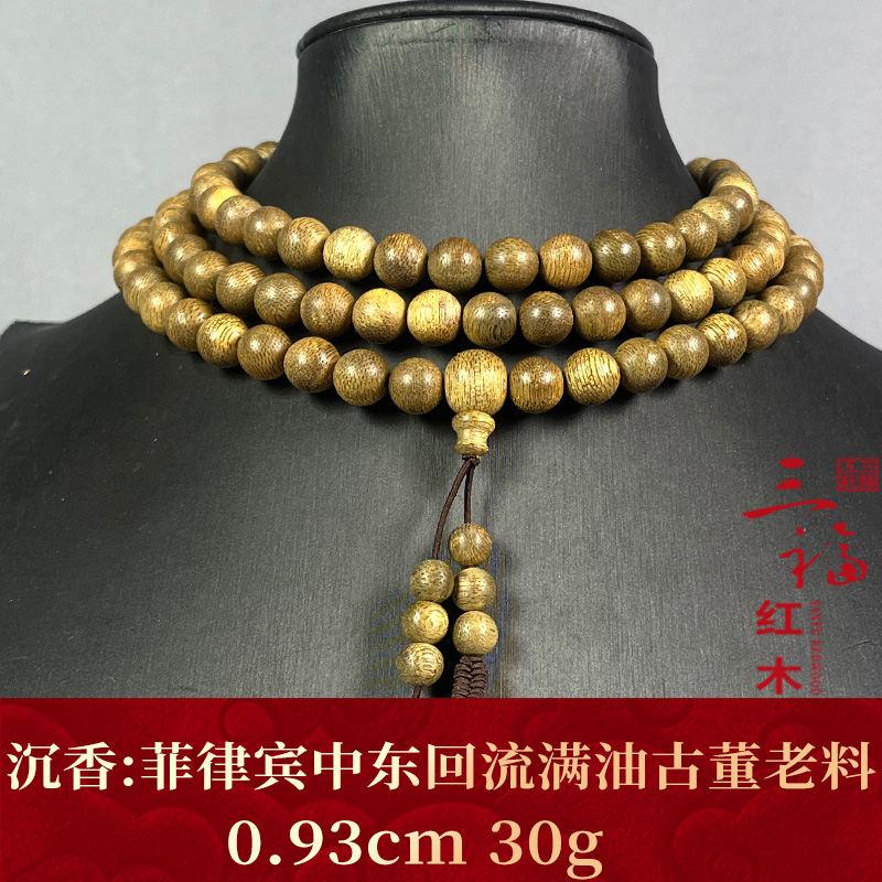 124193     菲律宾中东回流满油古董老料 沉香