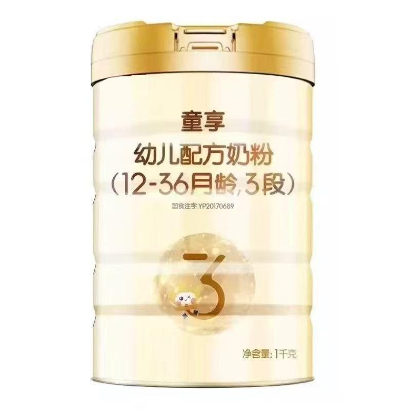 【童享】儿童配方奶粉