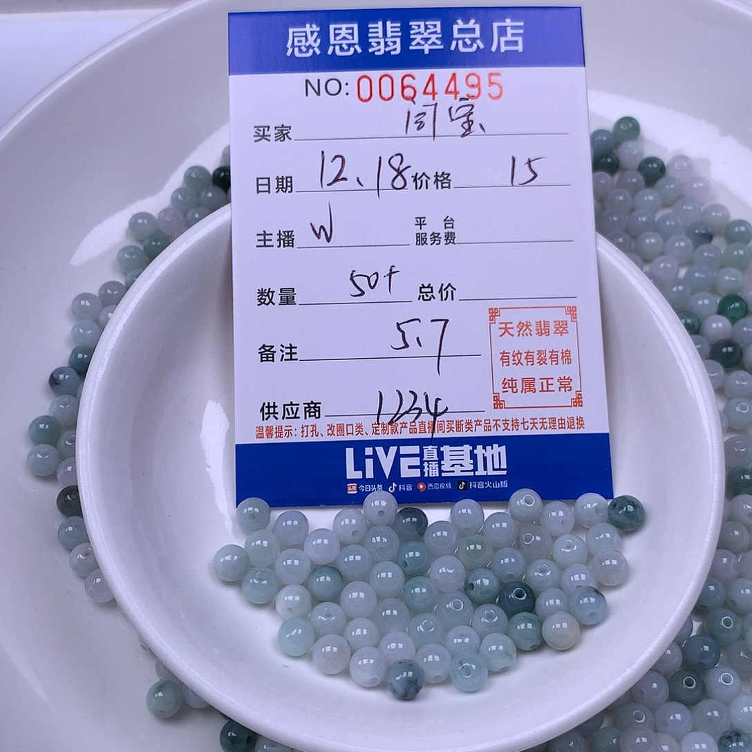 翡翠未镶嵌手链翡翠