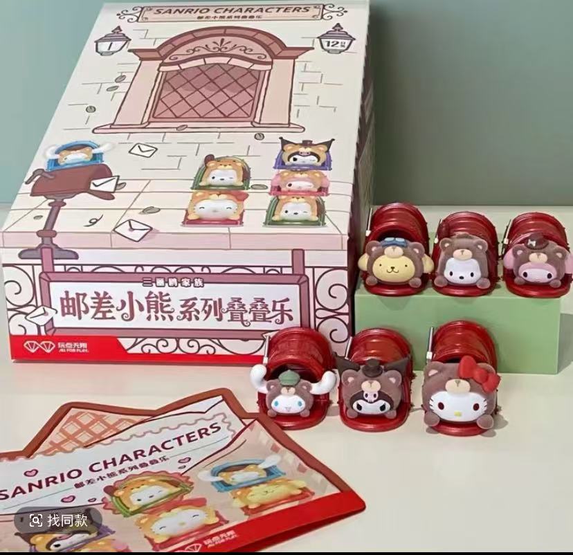 玩点无限三丽鸥邮差小熊系列叠叠乐萌粒潮玩摆件