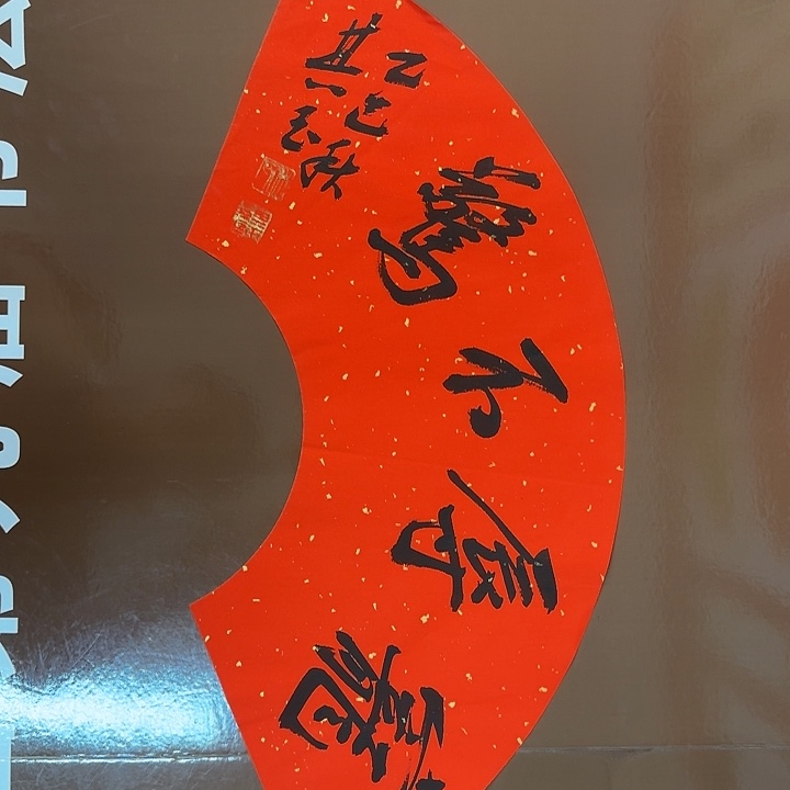 书法书法作品多次获奖